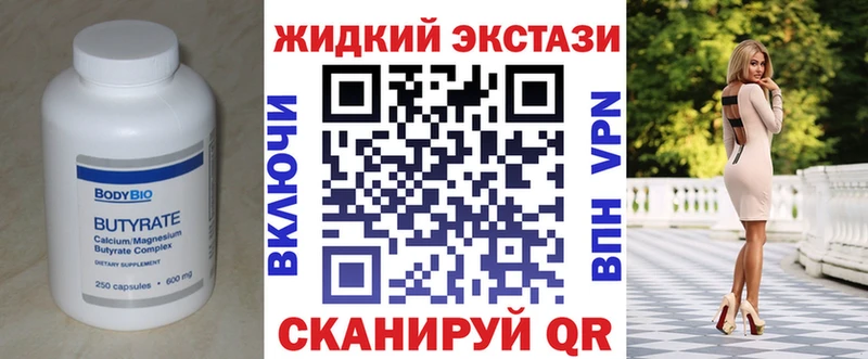 Бутират BDO  ссылка на мегу зеркало  Элиста 