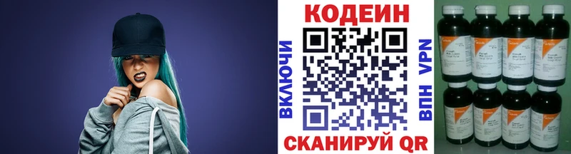 Codein Purple Drank  Элиста 
