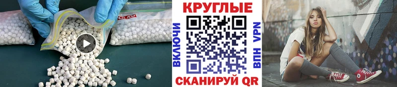 Ecstasy круглые  Элиста 