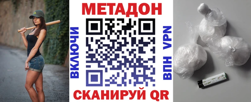 наркота  Элиста  blacksprut зеркало  Метадон methadone 